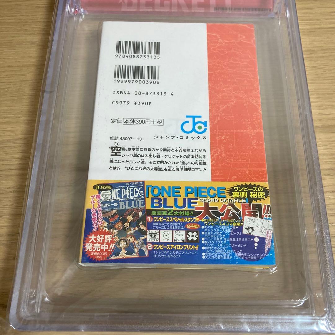 BGS 漫画鑑定 9.4 ONE PIECE 25巻 初版 1st 帯付き