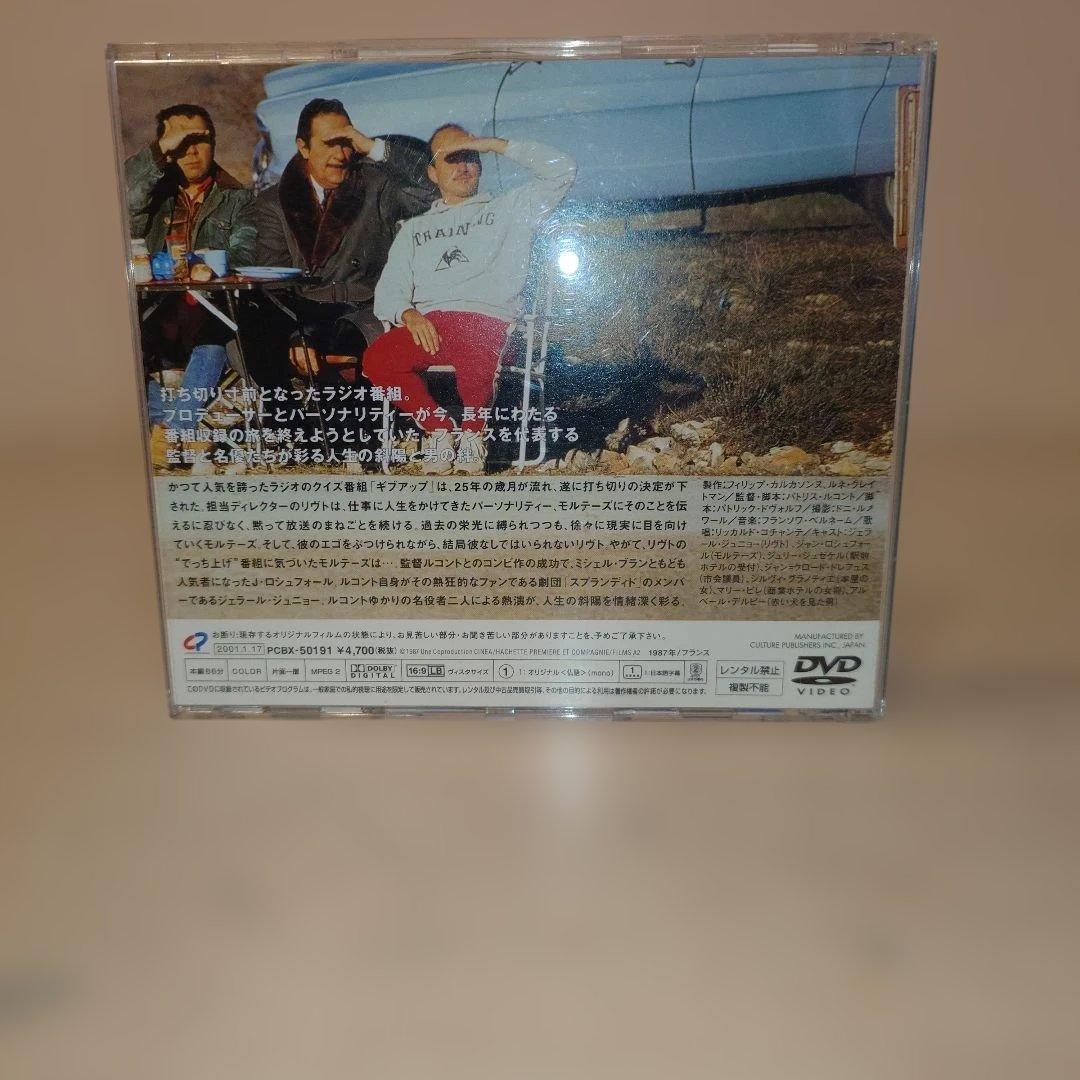 DVD【タンデム　TANDEM】帯付　パトリス・ルコント監督