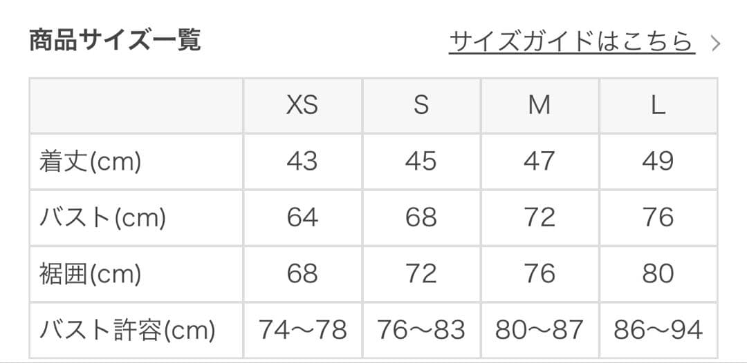 【SUKALA】クロスデザインショートタンクトップ　M 白