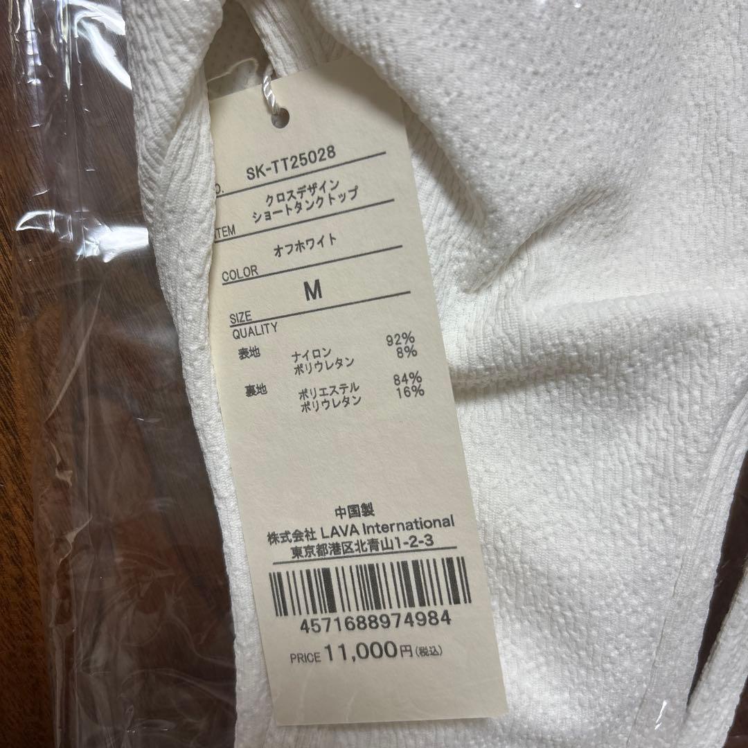 【SUKALA】クロスデザインショートタンクトップ　M 白