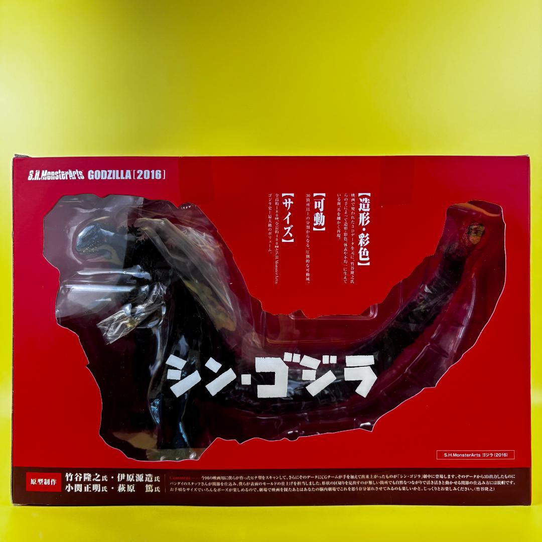 S.H.モンスターアーツ ゴジラ (2016)