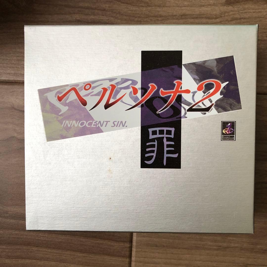 プレイステーションソフト　ペルソナ2 罪　罰　2枚組