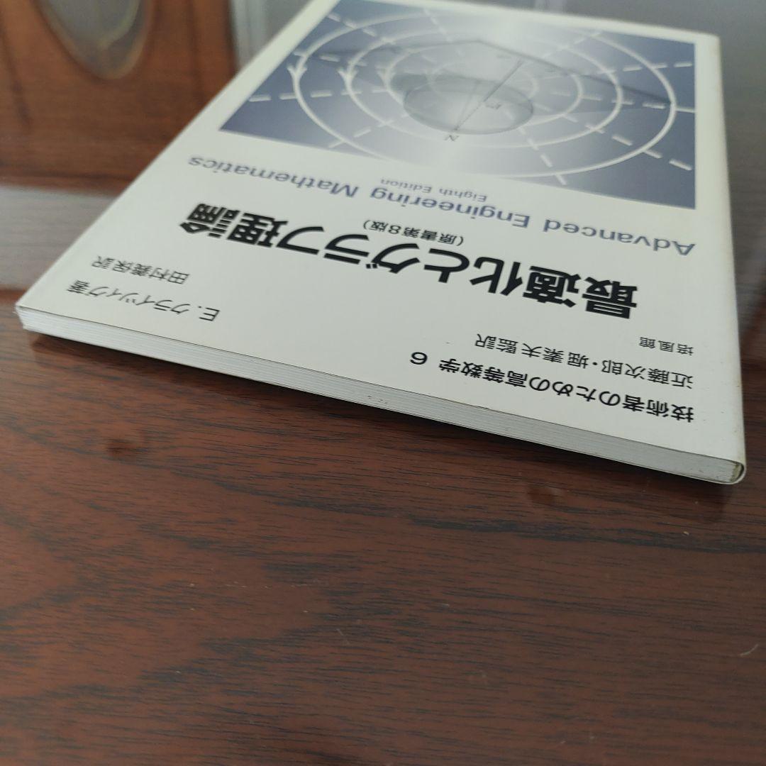 【単行本・ソフトカバー】最適化とグラフ理論
