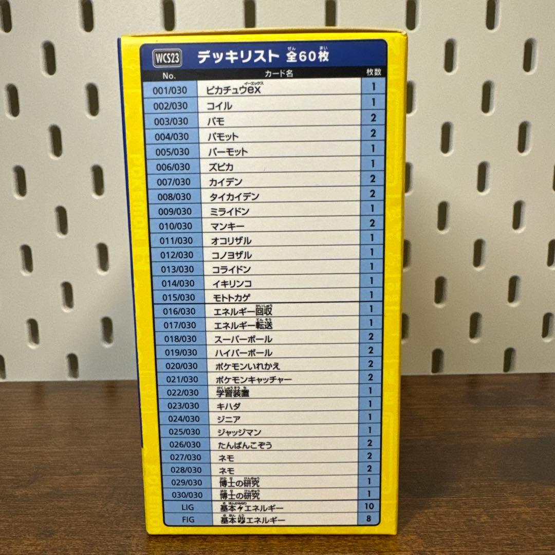 新品未開封 ポケモン ワールドチャンピオンシップ 2023 デッキ