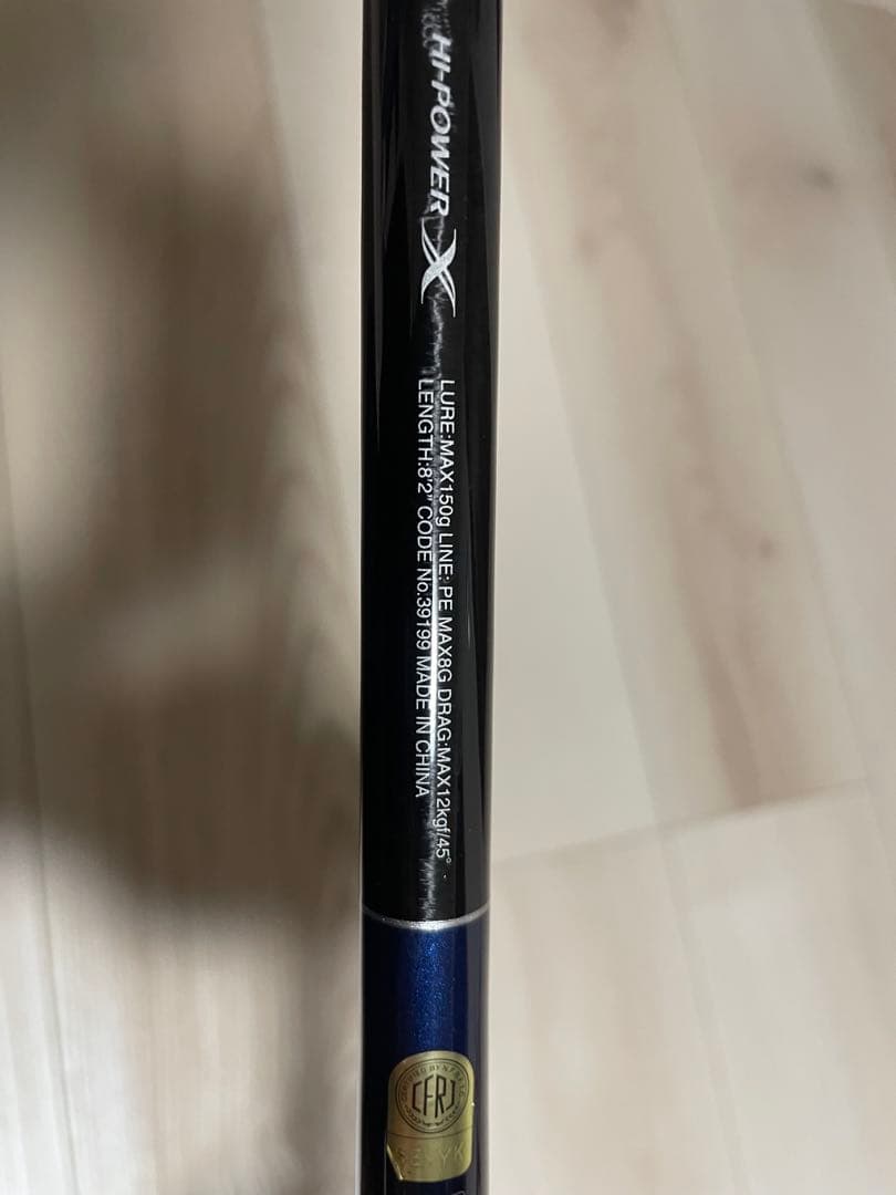 Shimano Grappler Type C S82H ヒラマサキャスト