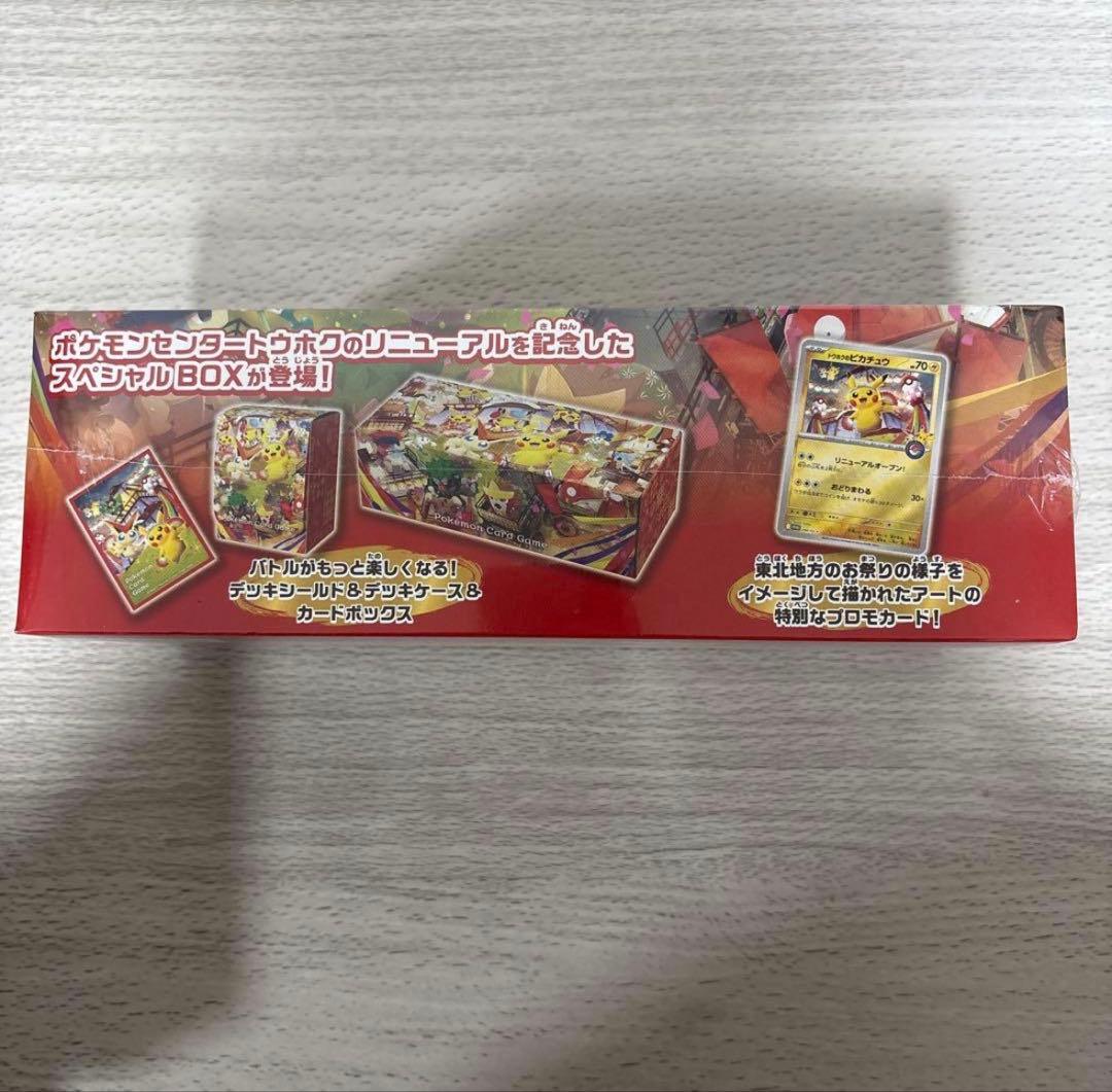 Pokémon　ポケモンカード　ポケカ　Box　プロモカード　熱風のアリーナ　等