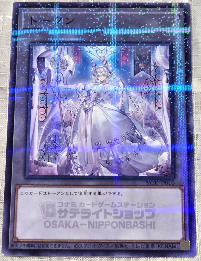 【遊戯王OCG】ラビュリンス トークン