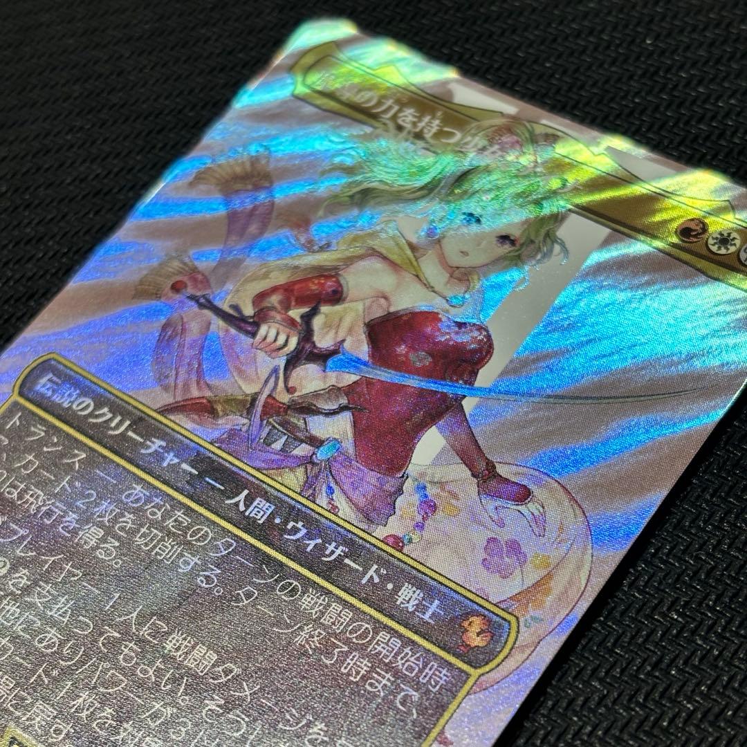 【本日限定値下げ】MTG 魔導の力を持つ少女、ティナ サージFoil 日本語版