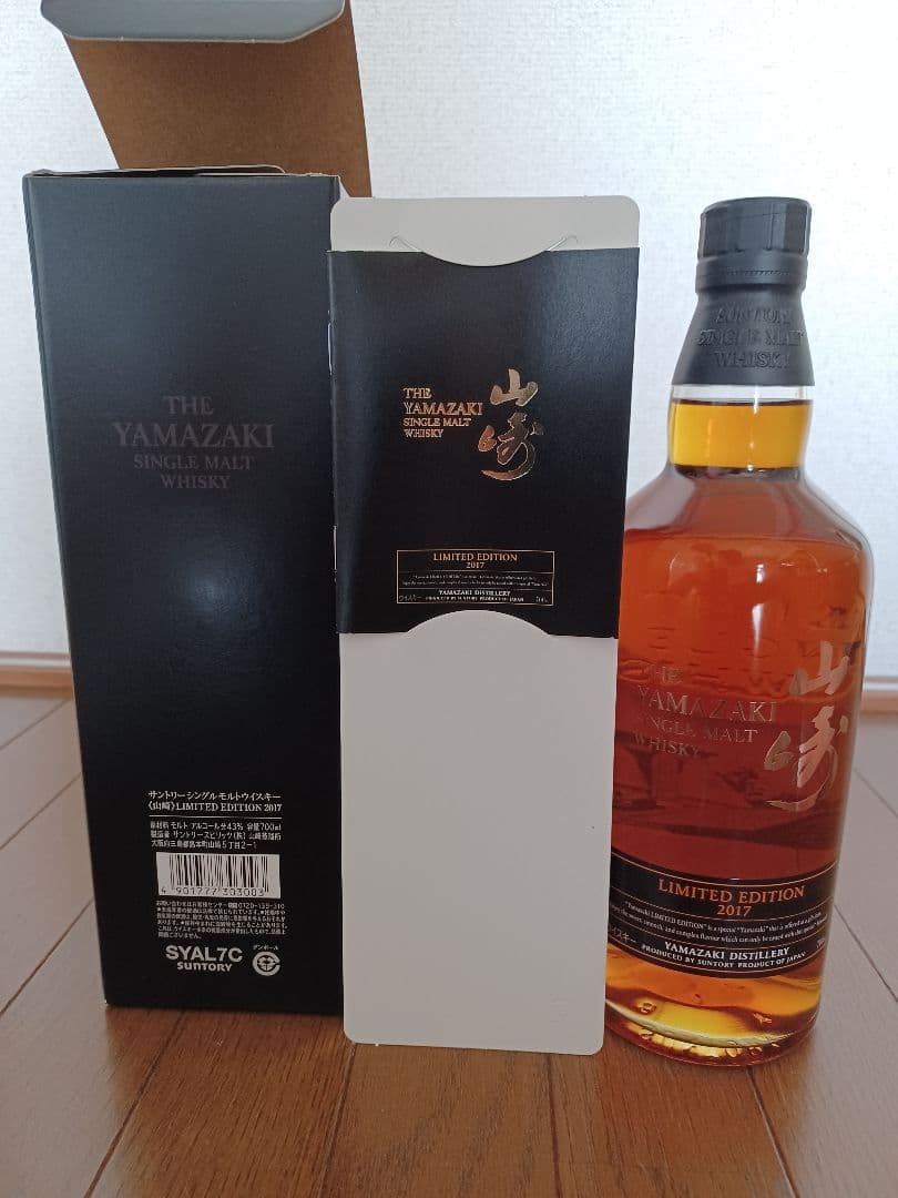 サントリー　山崎　リミテッドエディション　2017