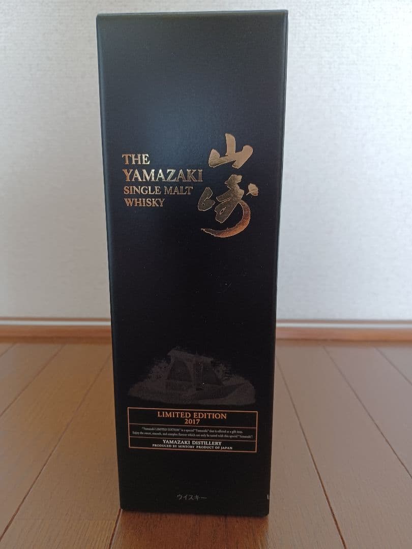 サントリー　山崎　リミテッドエディション　2017