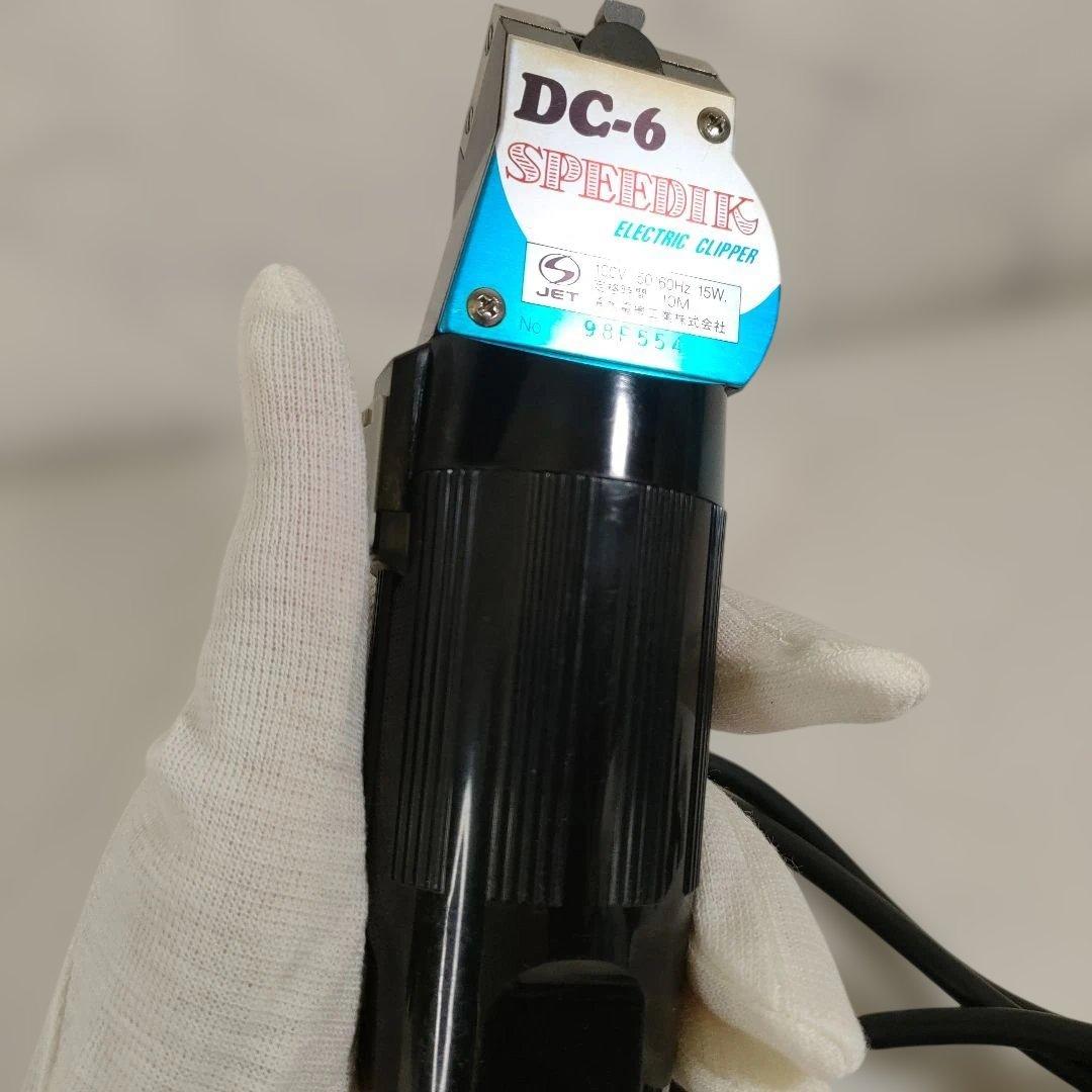 speedik DC-6 バリカン・クリッパー　スピーディック