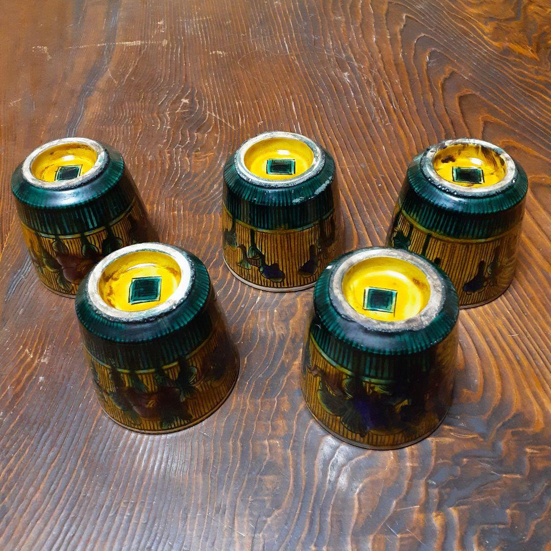 再興九谷吉田窯湯飲み5つセット