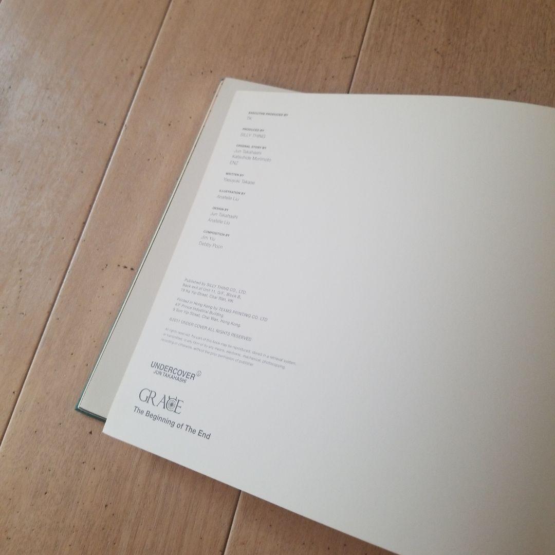 undercover grace 絵本 トートバッグセット 中古美品470部限定