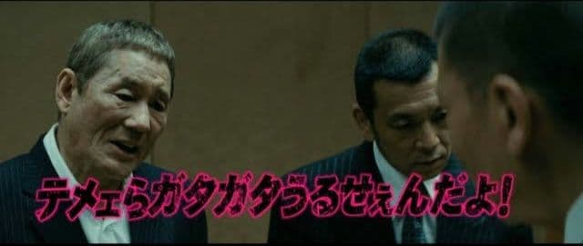 【配信停止作品】アウトレイジ 三部作 DVD 全3巻　北野 武 バイオレンス