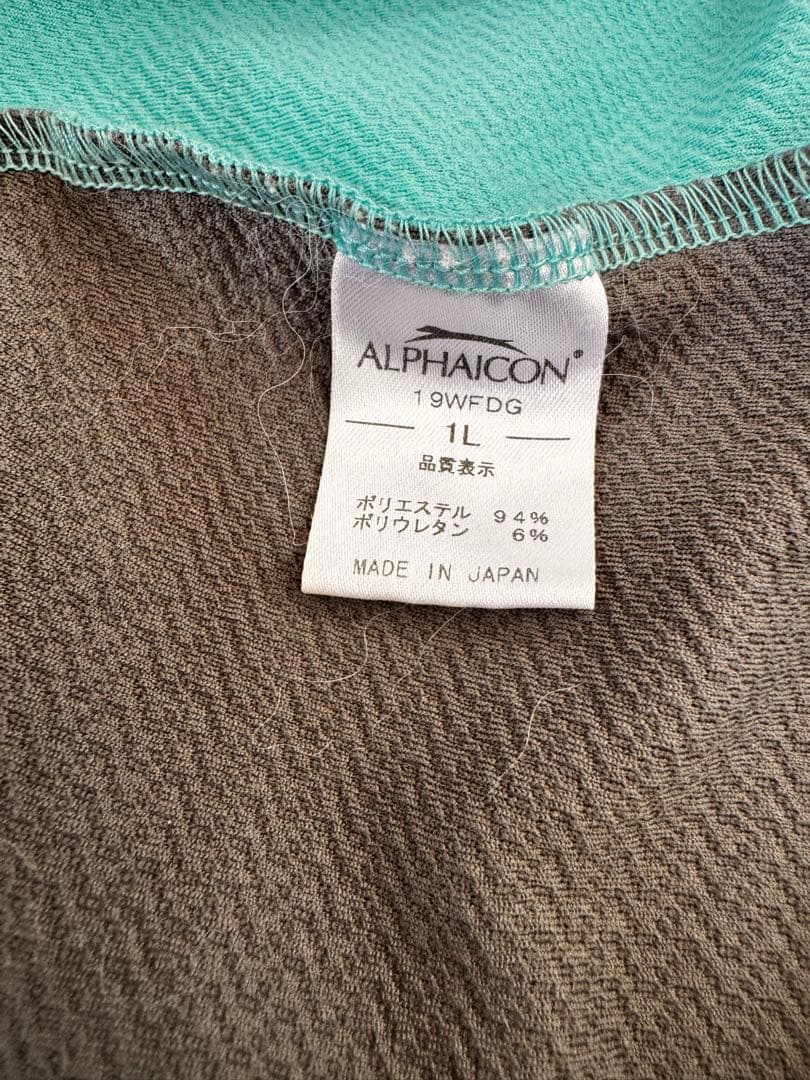 ALPHAICON 犬服 ダブルフルドッグガード1L ミントグリーン