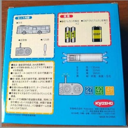 京商　ラジオコントロールバスシリーズ　南海バス