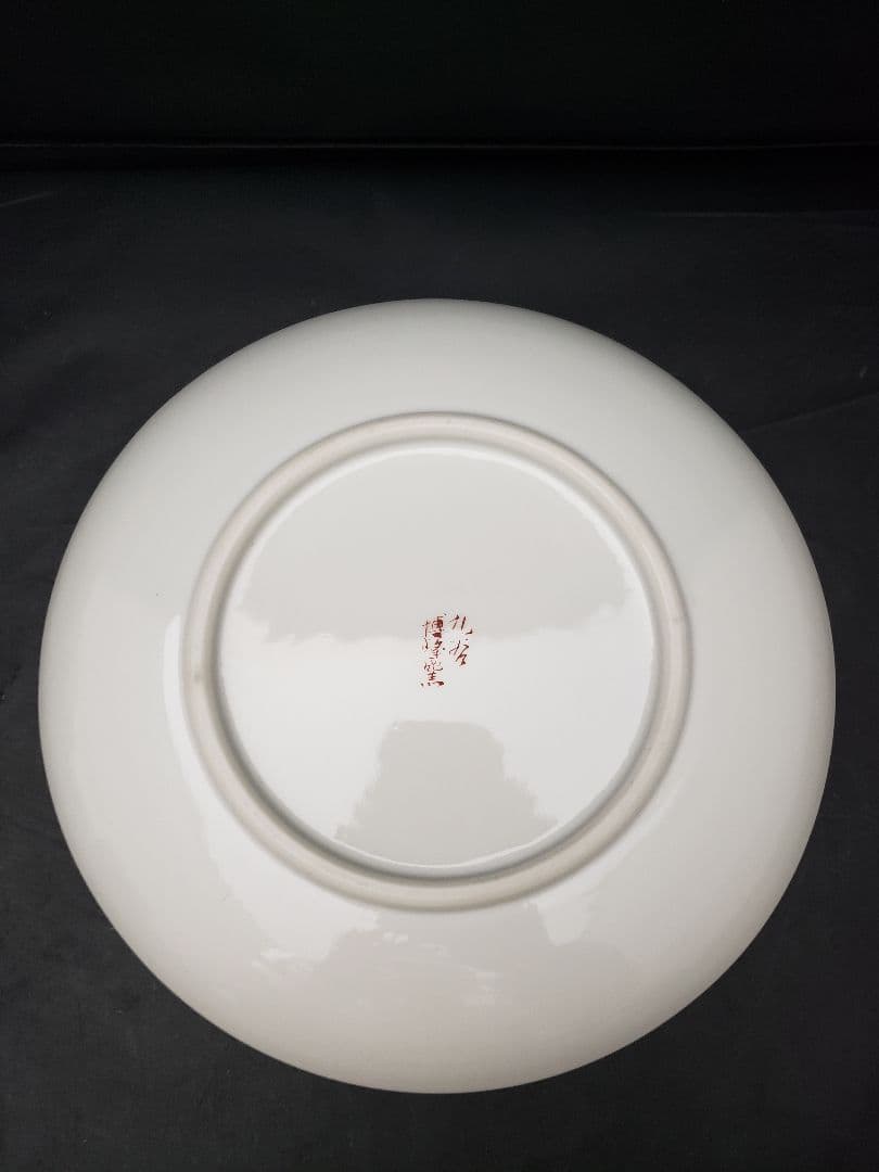 九谷焼　大皿　小皿　小鉢　まとめて6点