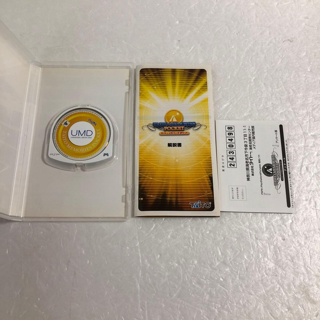 タイトーマイルストーン＋メモリーズ＋ポケット＋バラエティーパック＋ブックレット他