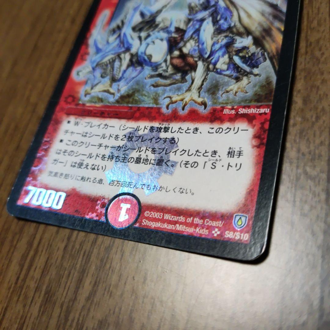 牛*ン様 デュエル・マスターズ ボルメテウス・ホワイト・ドラゴン　引退品　まとめ