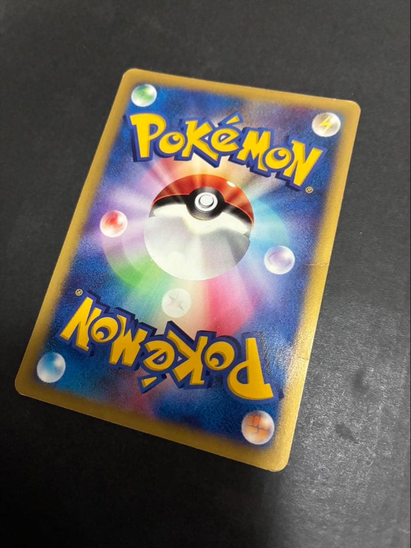 ポケモンカード ワタルのリザードン VS 097/141