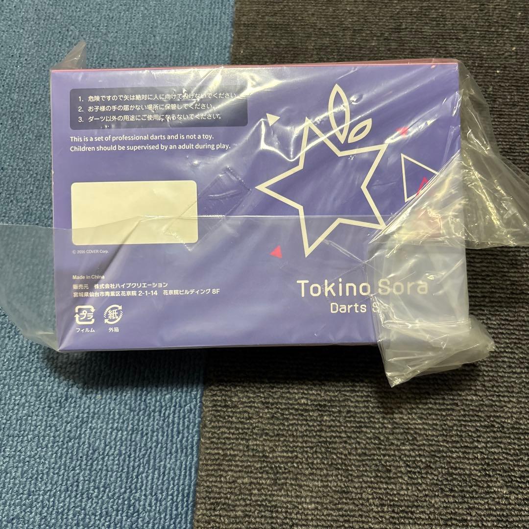 ときのそら　ダーツ　セット