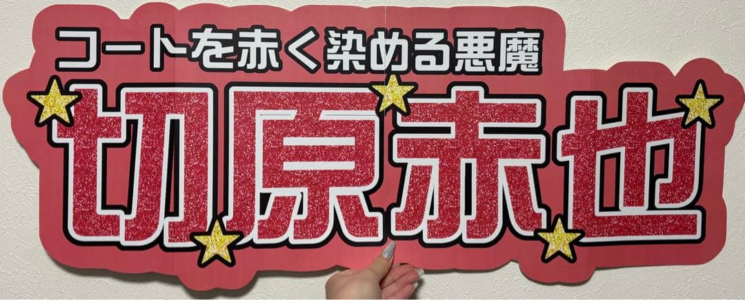 サンプル13 連結うちわ　文字パネル　うちわ文字　ハングル