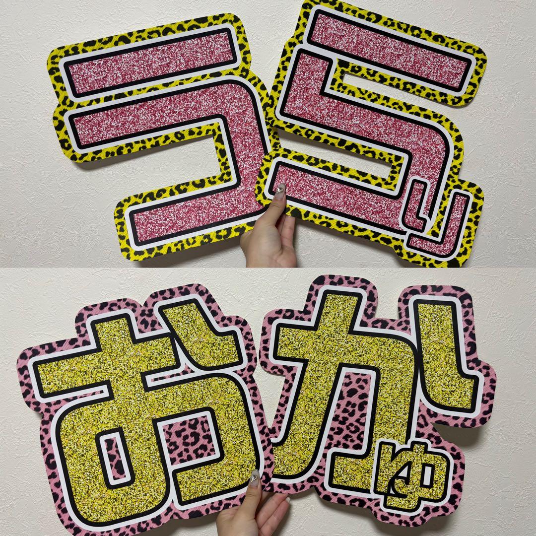 サンプル13 連結うちわ　文字パネル　うちわ文字　ハングル