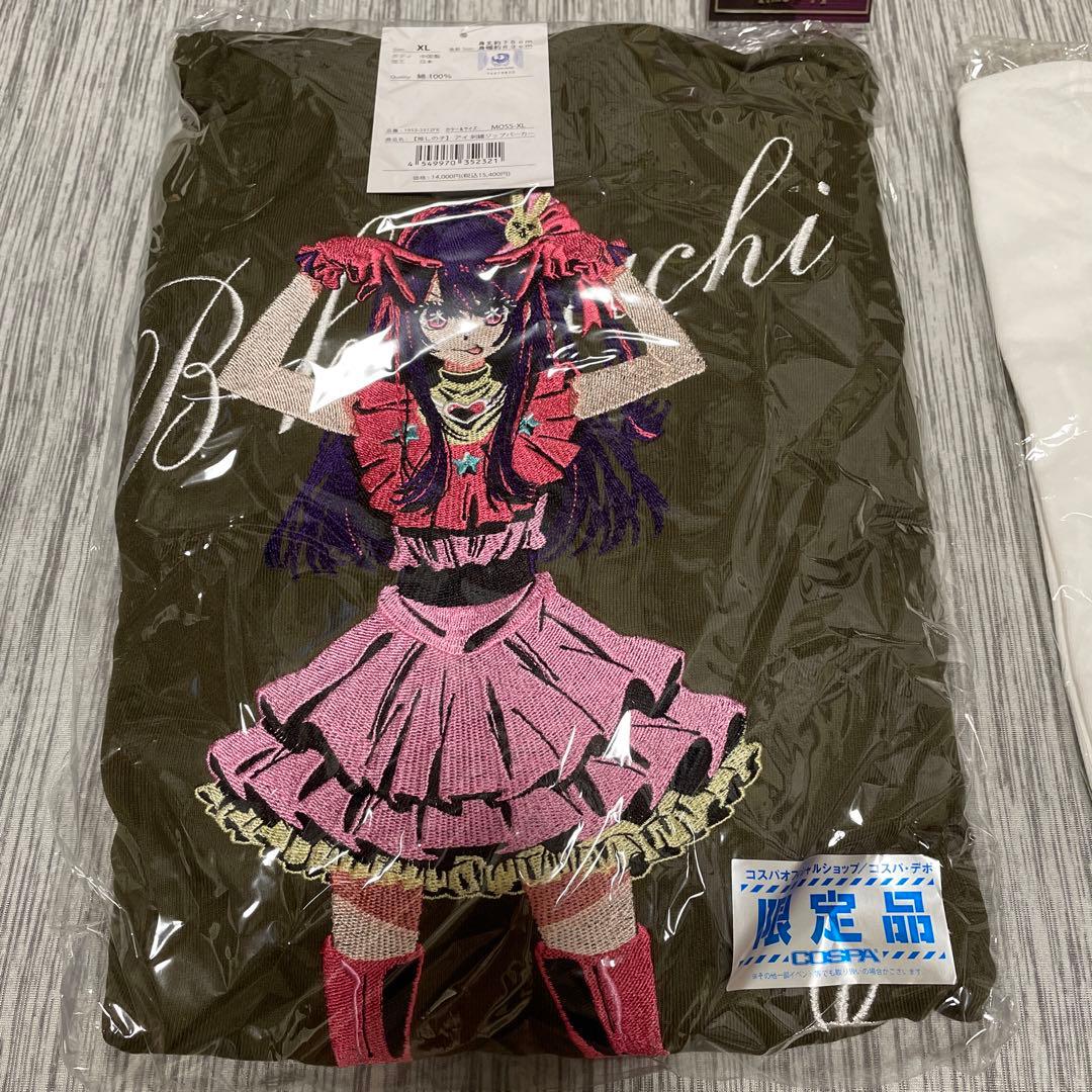 【推しの子】アイ　刺繍ジップパーカー　& アイ　Tシャツ