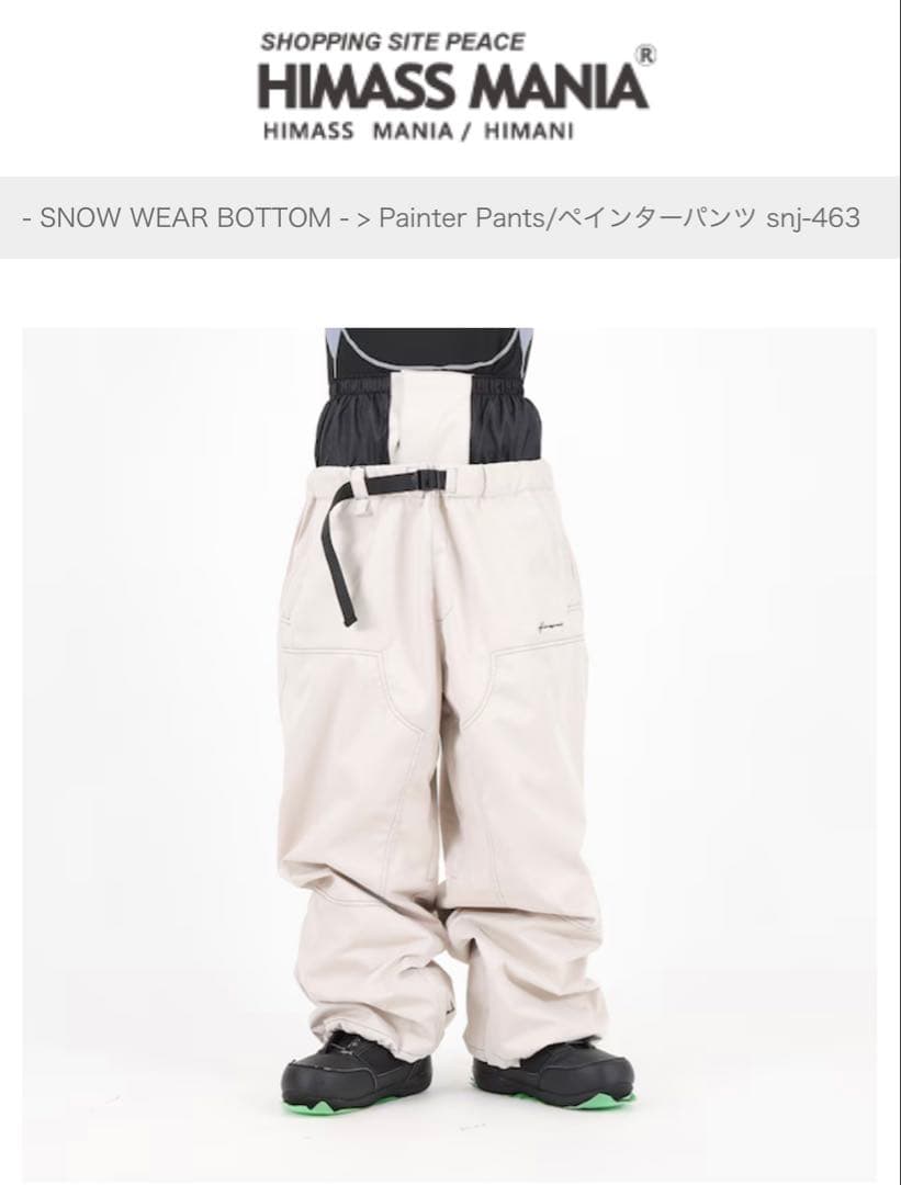 HIMASS MANIA スノボウェア 上下セット ECRUBEIGE