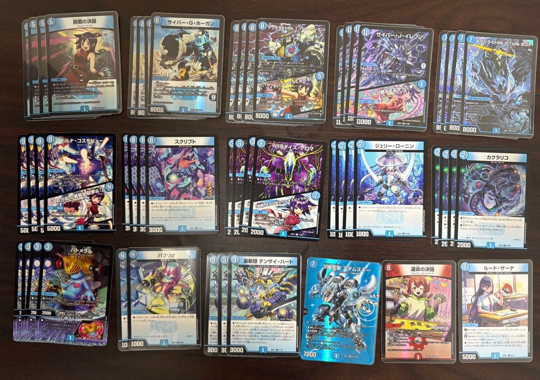 青単サイバー デッキ 調整パーツ付き