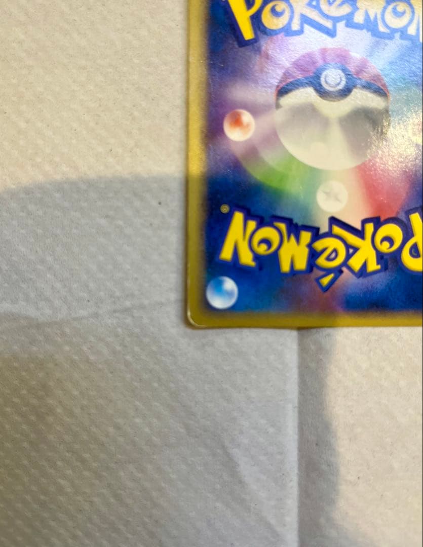 【絶版希少】ピカチュウM LV.45 ピカチュウM LV.X ミチーナしんでん