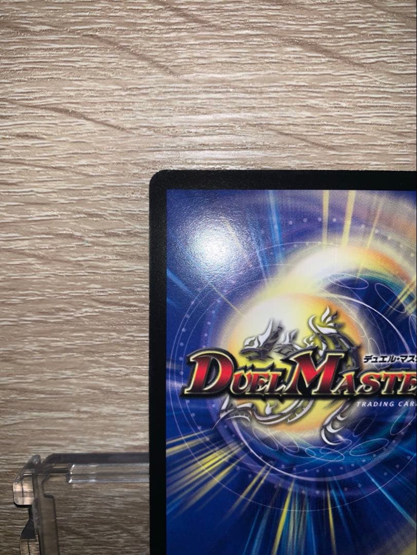 ボルシャック・大和・ドラゴン　初期　旧枠　シークレット　【美品】