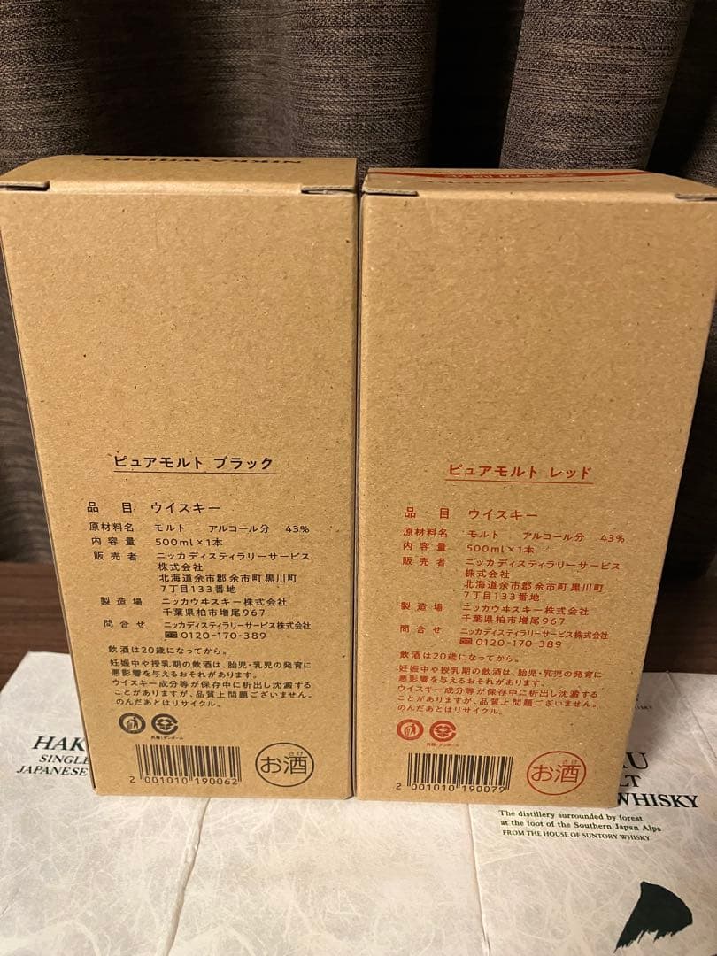 宮城峡蒸溜所限定　ニッカピュアモルトブラック、レッドセット