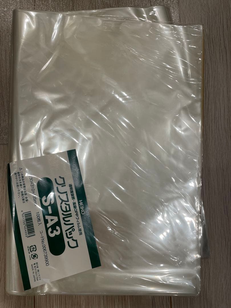 クリスタルパック　OPP袋 　A4 B5 A3など大量　HEIKO シモジマ