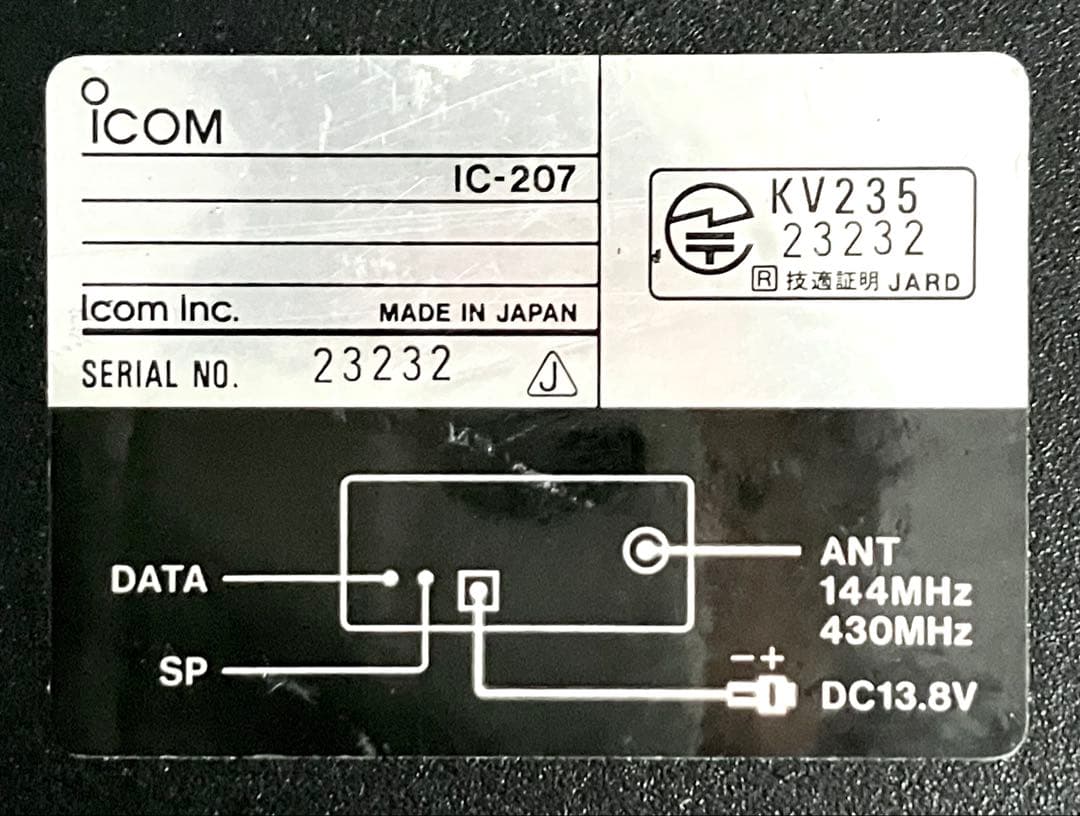 ICOM IC207 20w アマチュア無線機 アマチュア無線
