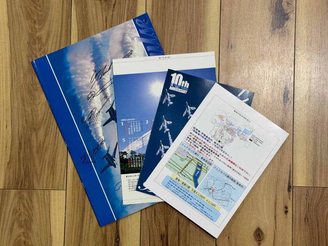 2006年 ブルーインパルス直筆サイン入りカレンダー他　全4点