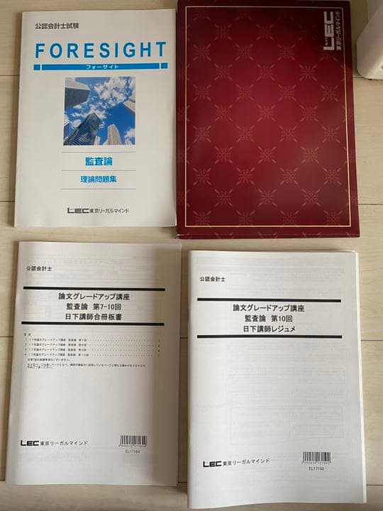 DVD付 LEC 公認会計士講座 2017年向けグレードアップ講座 フル教科