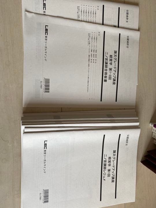 DVD付 LEC 公認会計士講座 2017年向けグレードアップ講座 フル教科