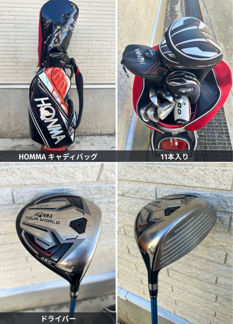 HONMA TOUR WORLD Xシャフト10本＋ODYSSEYパター＋バッグ