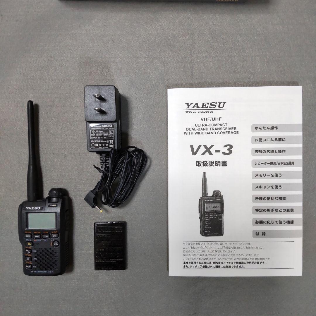 美品　YAESU VX-3 144/430 MHz　デュアルバンドトランシーバー
