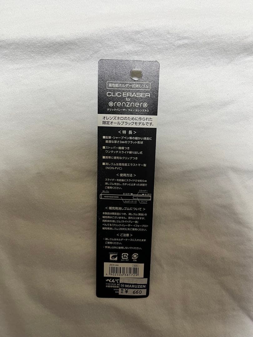[美品] オレンズネロ 限定 ガンメタル 0.3 芯ケース・ホルダー式消しゴム