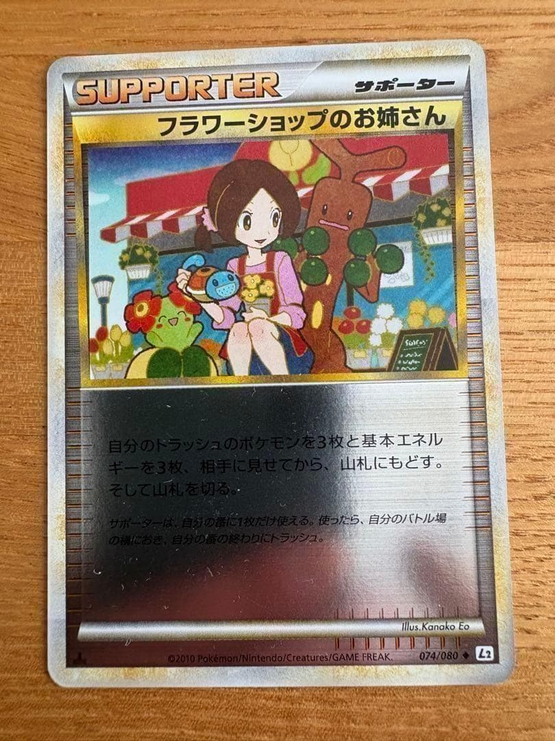 ポケモンカード まとめ売り　ピカチュウ誕生日プロモ／リザードン他