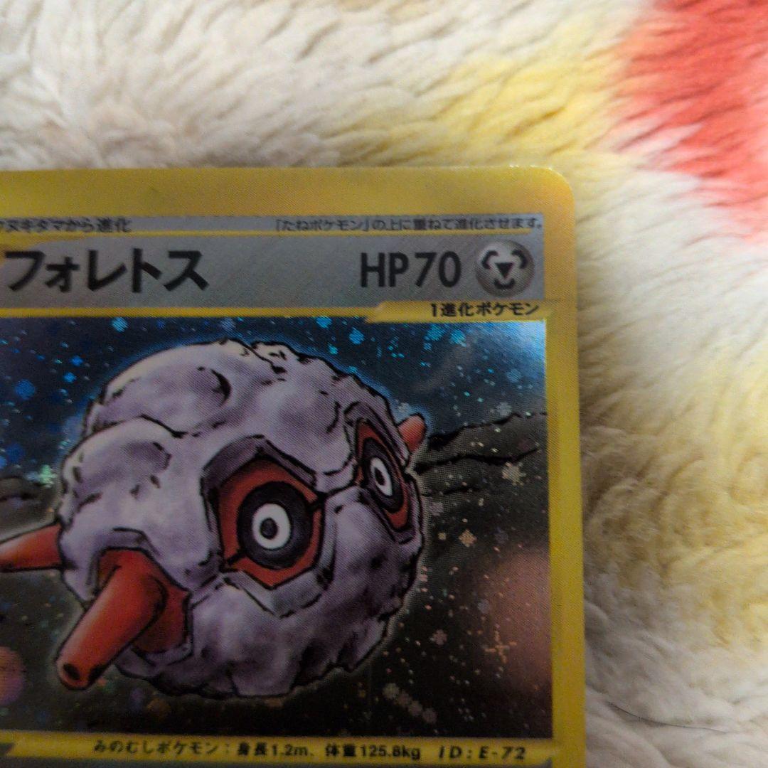 フォレトス ★ 拡張パック第4弾 裂けた大地 075/088 eカード 十字ホロ