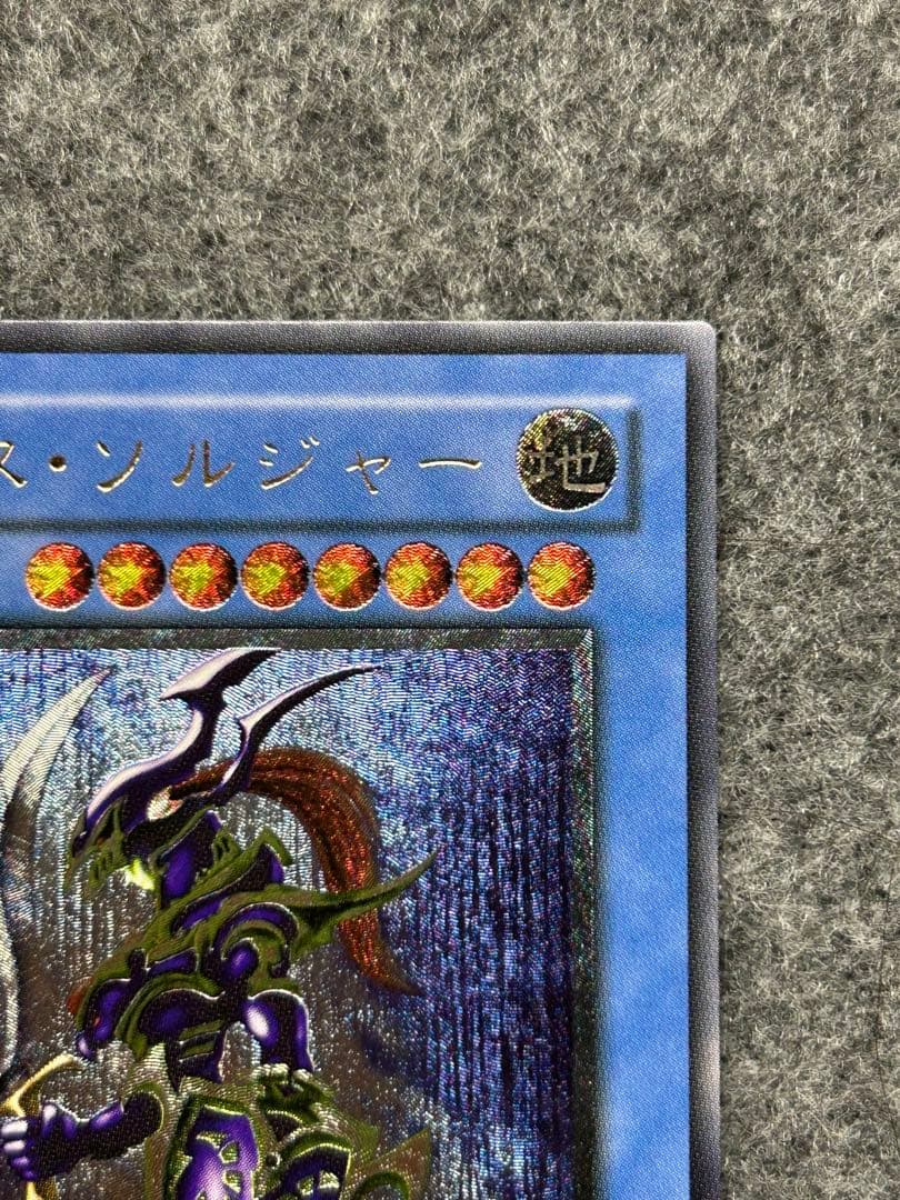 【遊戯王】カオス・ソルジャー　レリーフ　304-054【10/10】