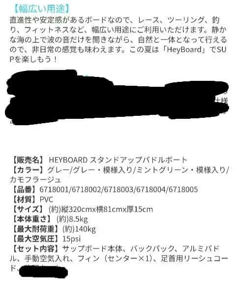 HeyBoard supボード スタンドアップパドルボード SUPセット