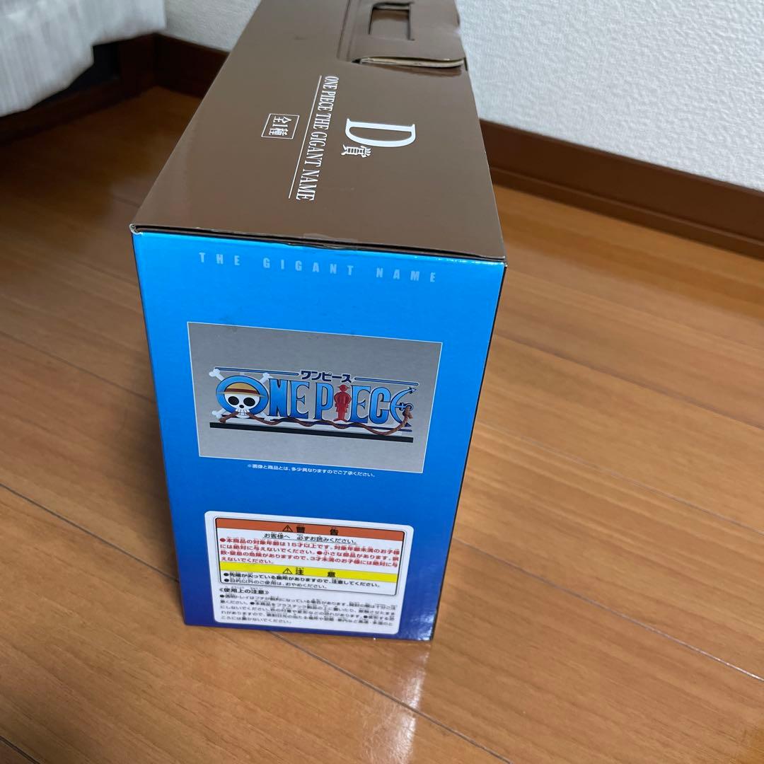 一番くじ　D賞 ワンピース　ONE PIECE THE GIGANT NAME