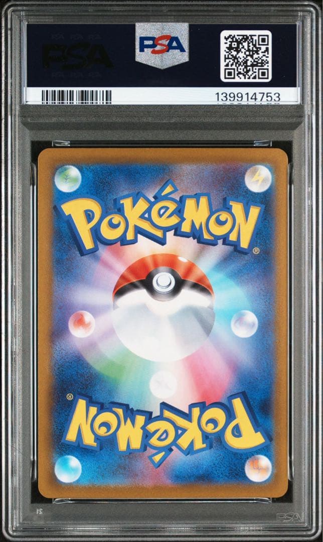 【PSA10】ポケモンカード　メガゲンガーex RR 6個セット