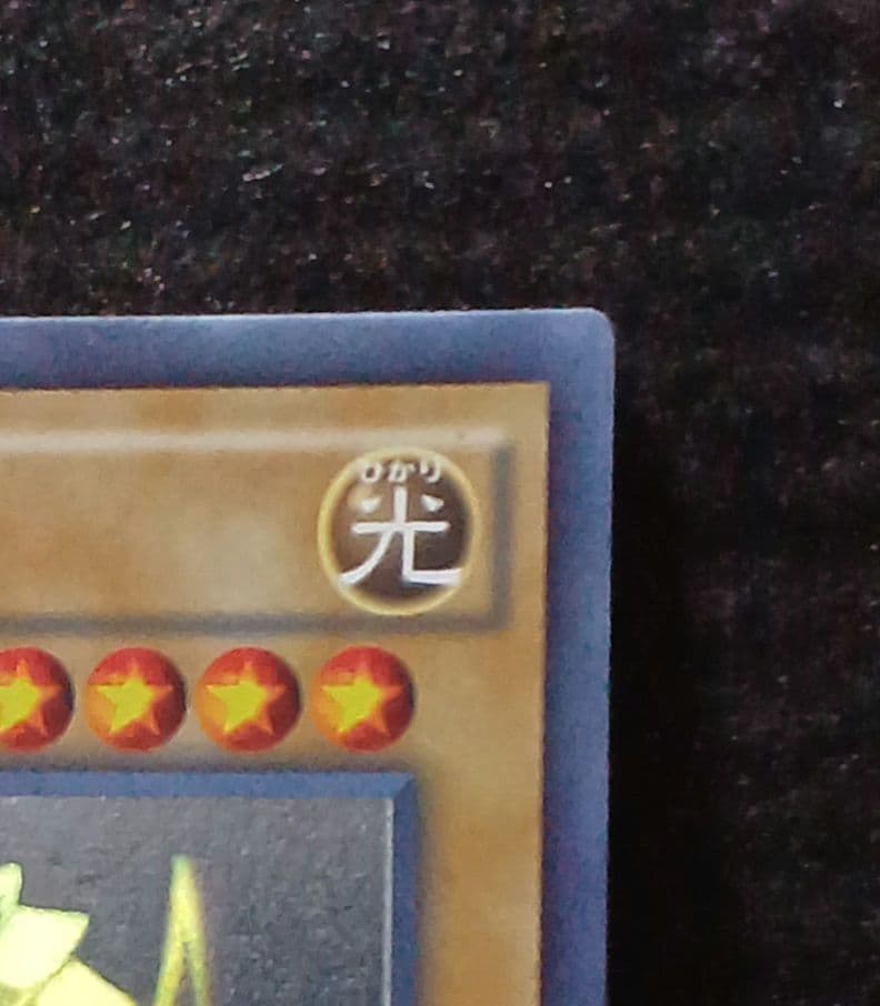 青眼の白龍 ホログラフィック レア TRC 1枚