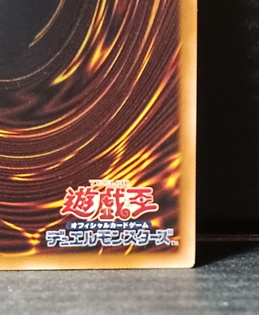 青眼の白龍 ホログラフィック レア TRC 1枚