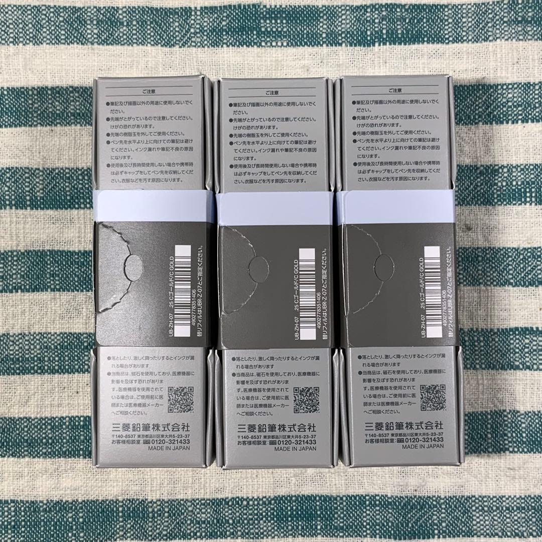 ★三菱鉛筆／ユニ★【ユニボールゼント／シグニチャーモデル0.7mm】★匿名配送★